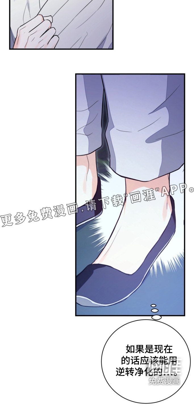第67章：【第二季】被发现了
