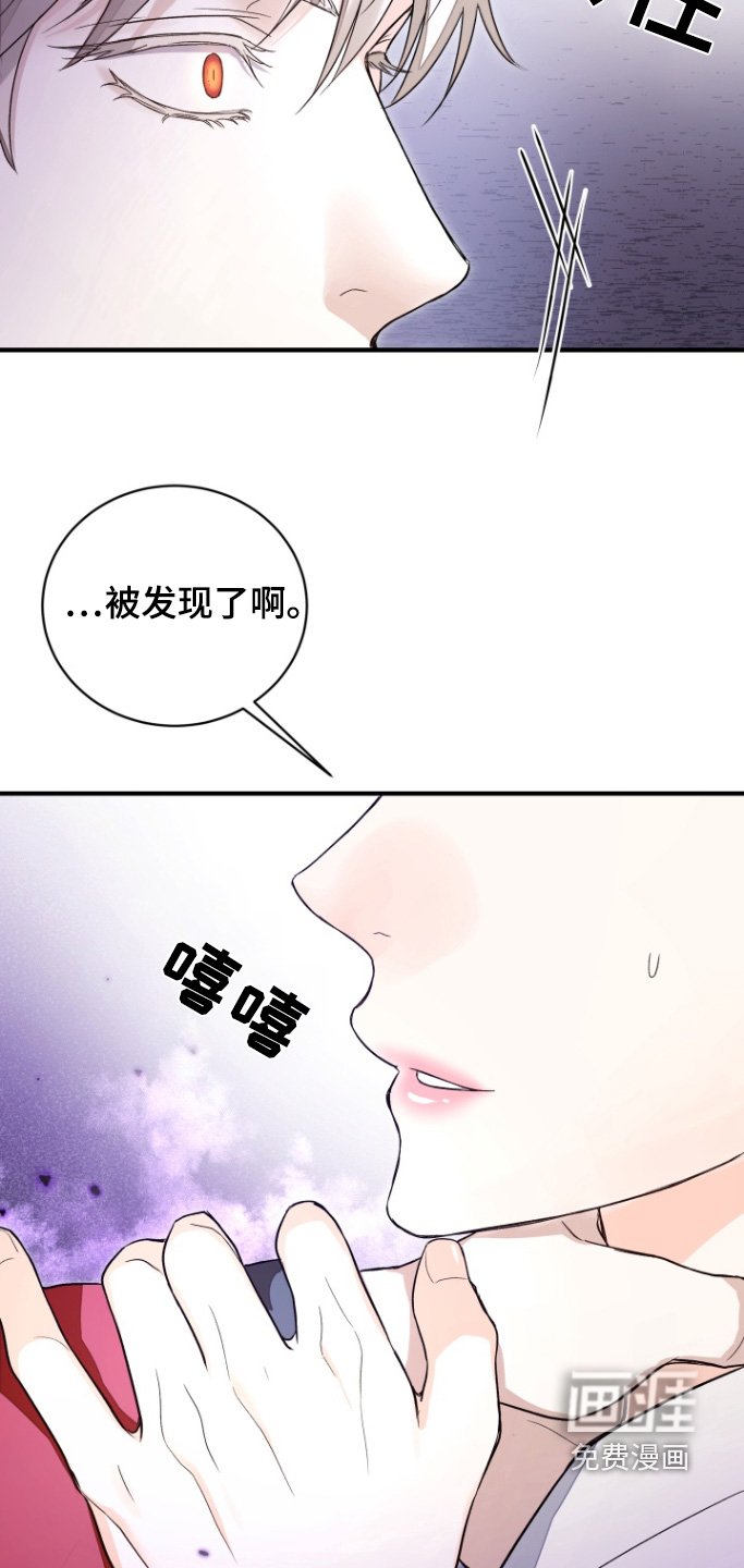 第67章：【第二季】被发现了