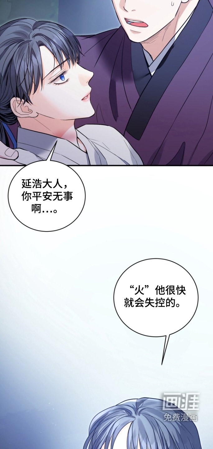 第68章：【第二季】你没事吧