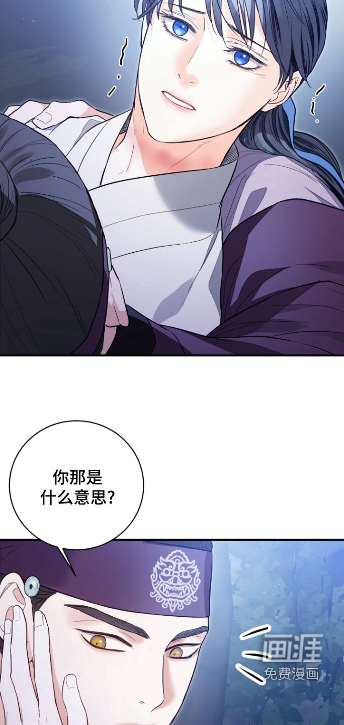 第68章：【第二季】你没事吧