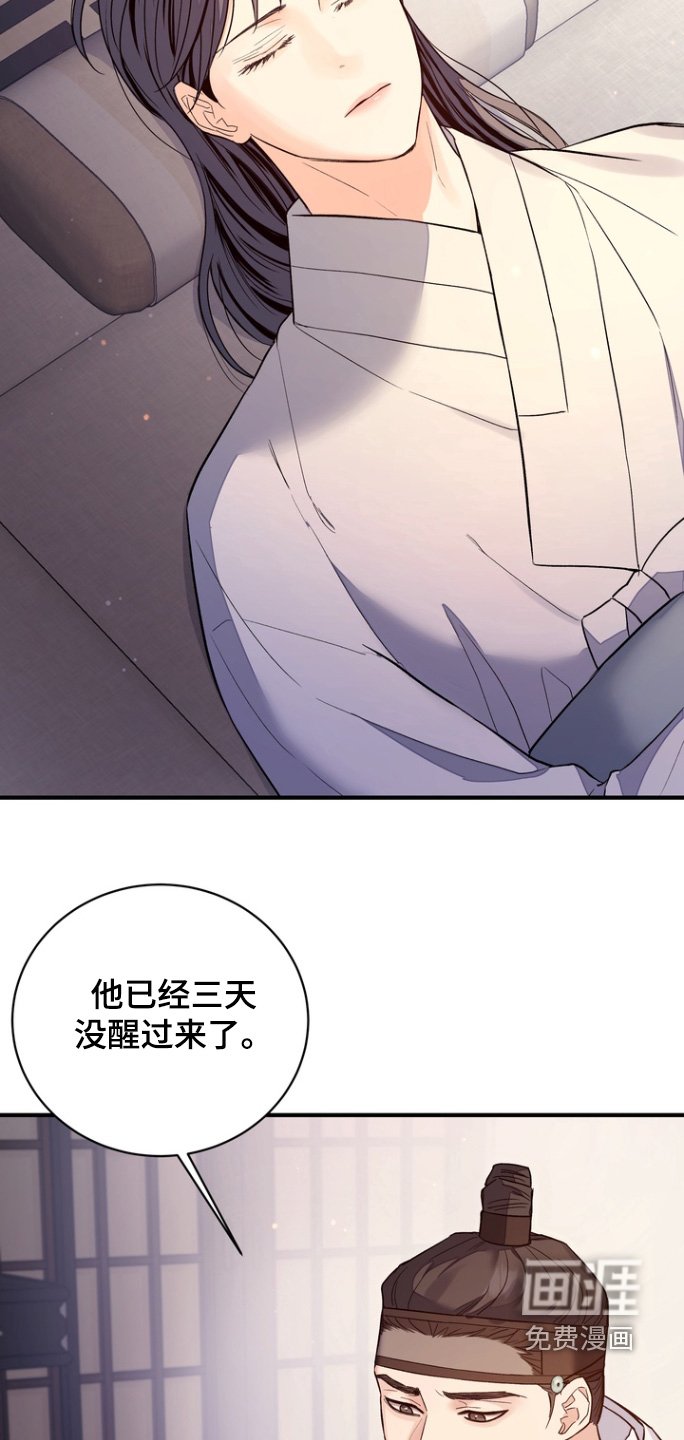 第69章：【第二季】能力还没回来