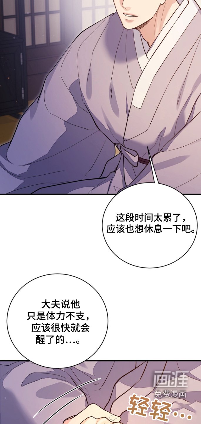 第69章：【第二季】能力还没回来