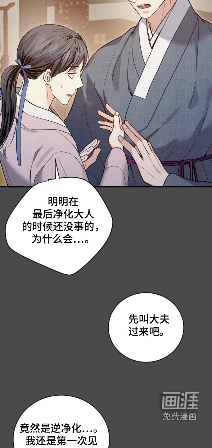 第69章：【第二季】能力还没回来