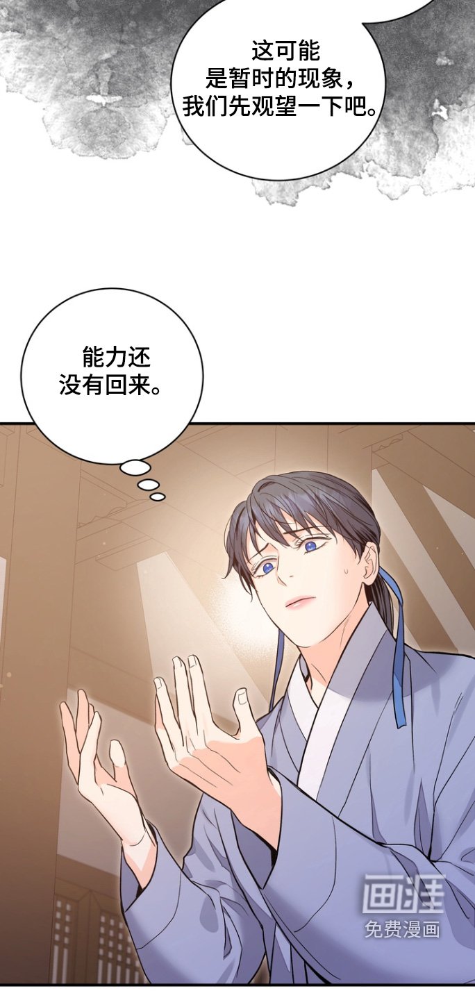 第69章：【第二季】能力还没回来