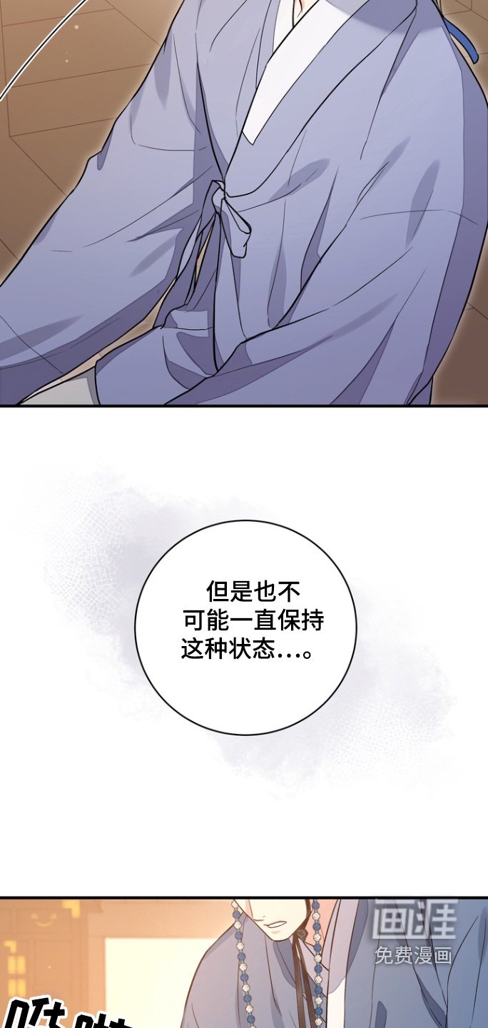 第69章：【第二季】能力还没回来