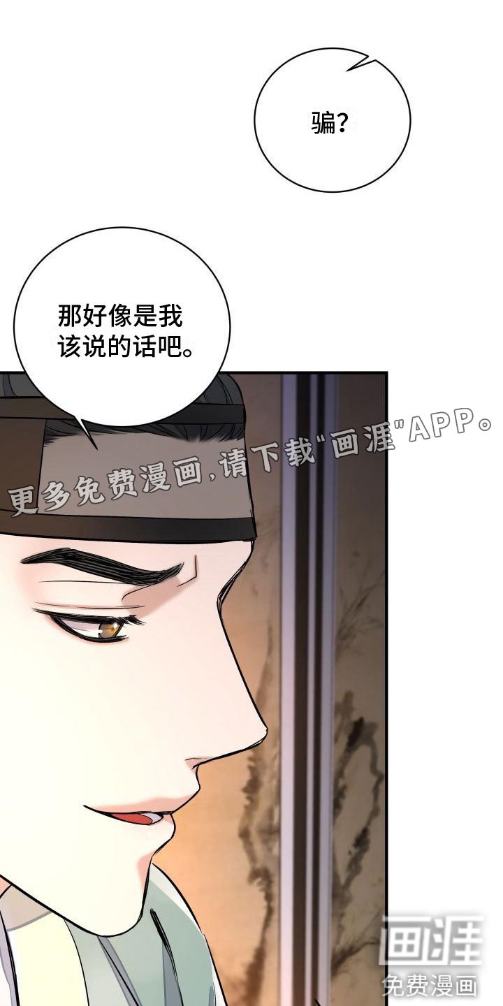 第7章：要人
