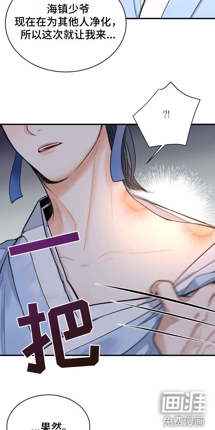 第7章：要人