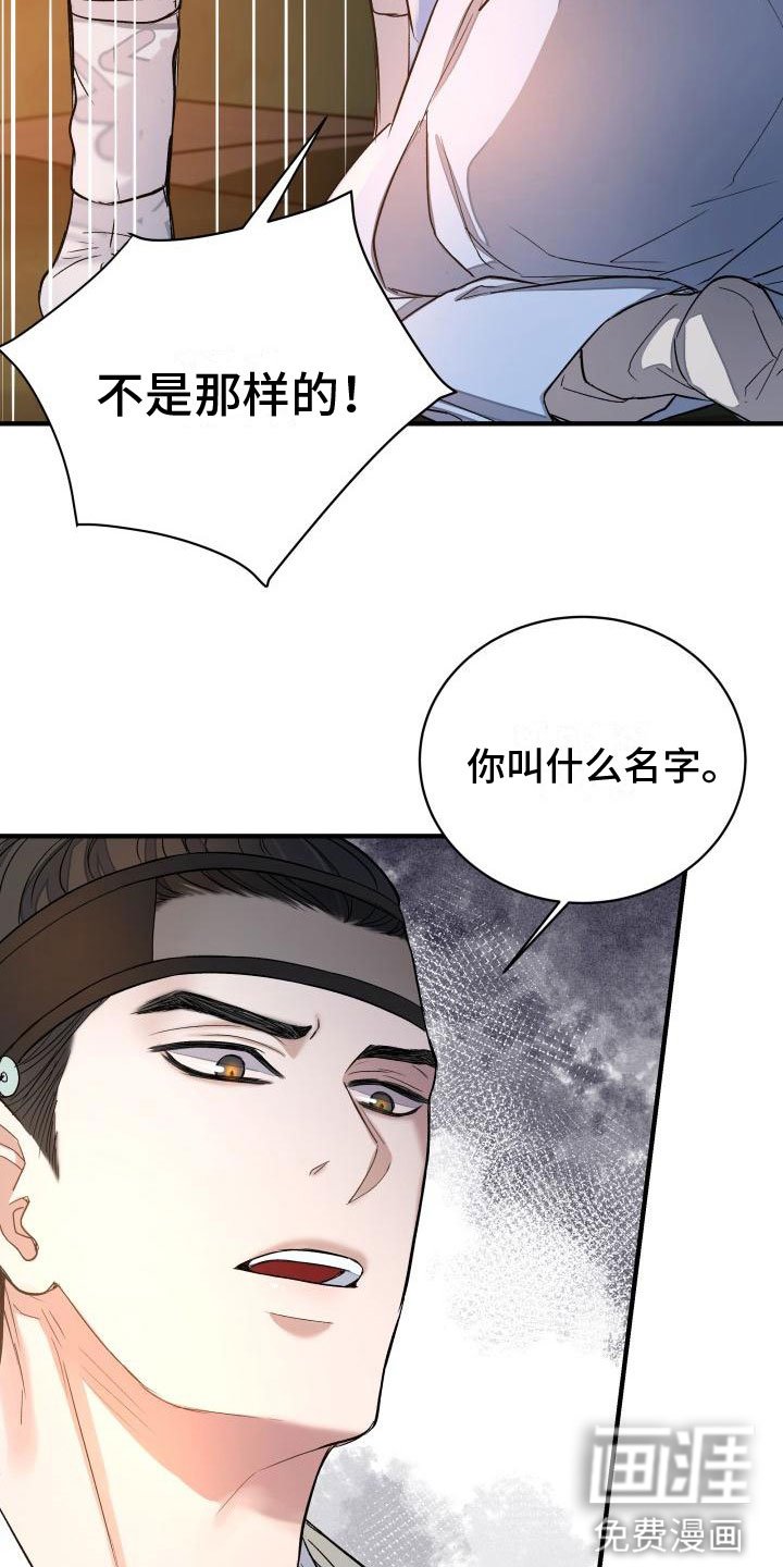 第7章：要人