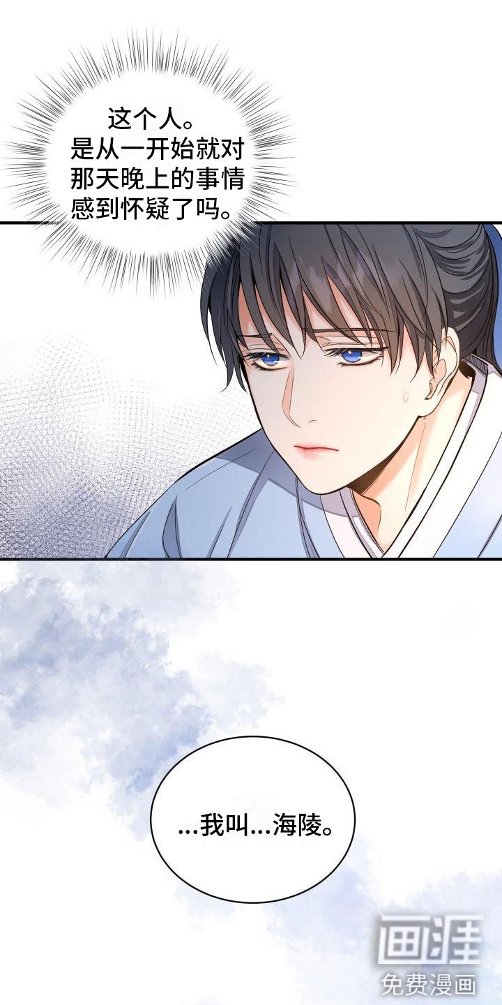 第7章：要人