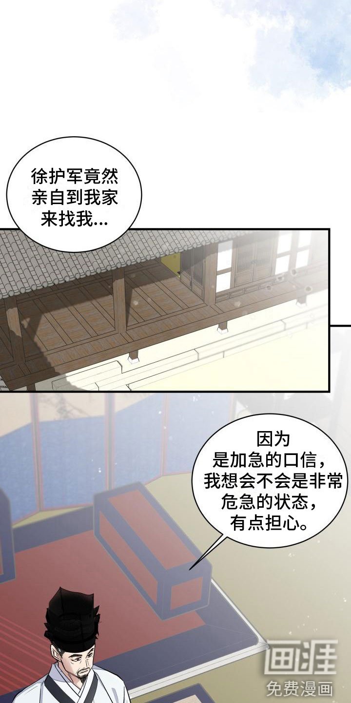 第7章：要人