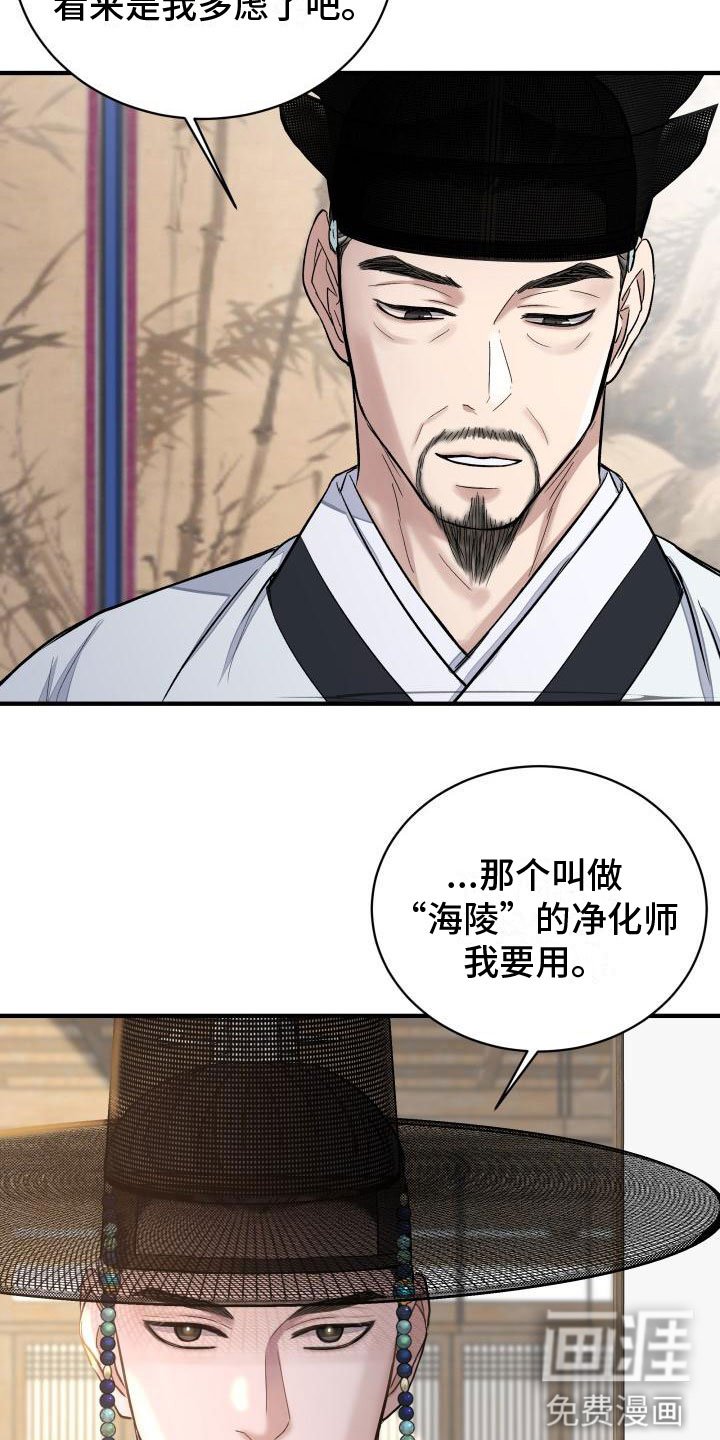 第7章：要人
