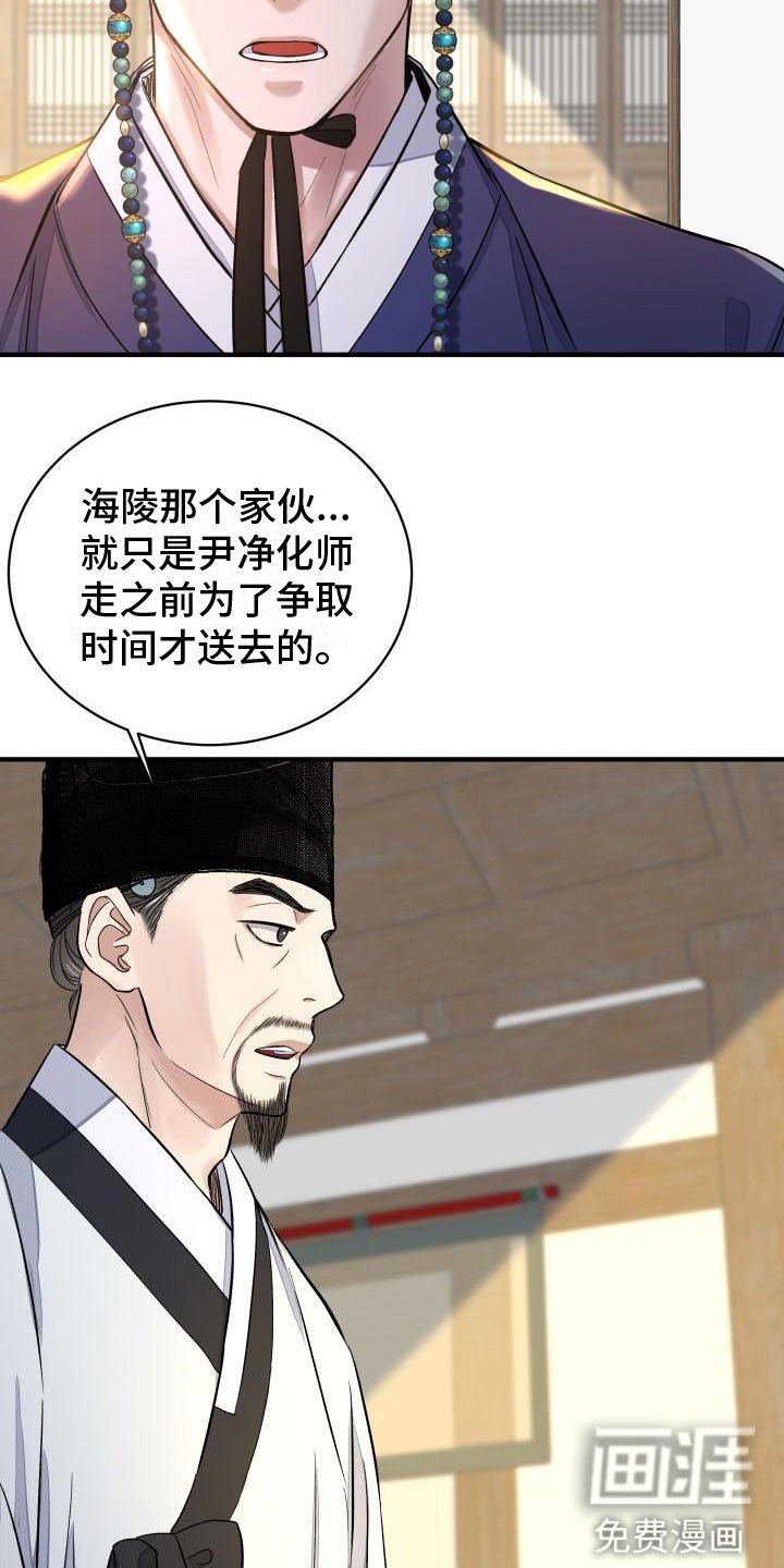 第7章：要人