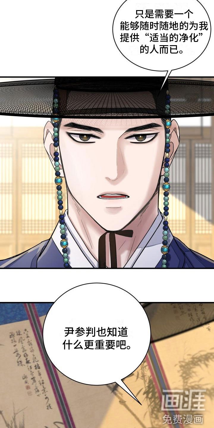第7章：要人