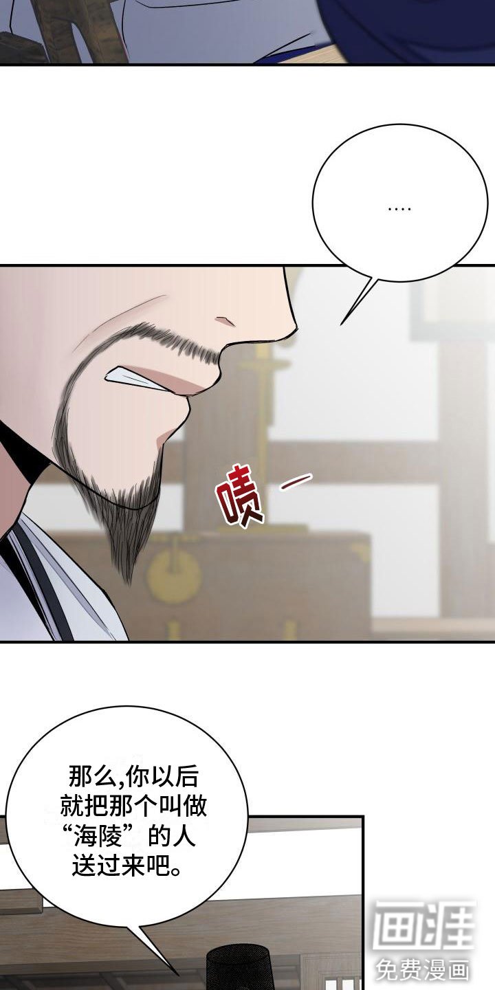 第7章：要人