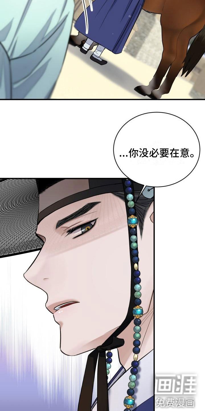 第7章：要人