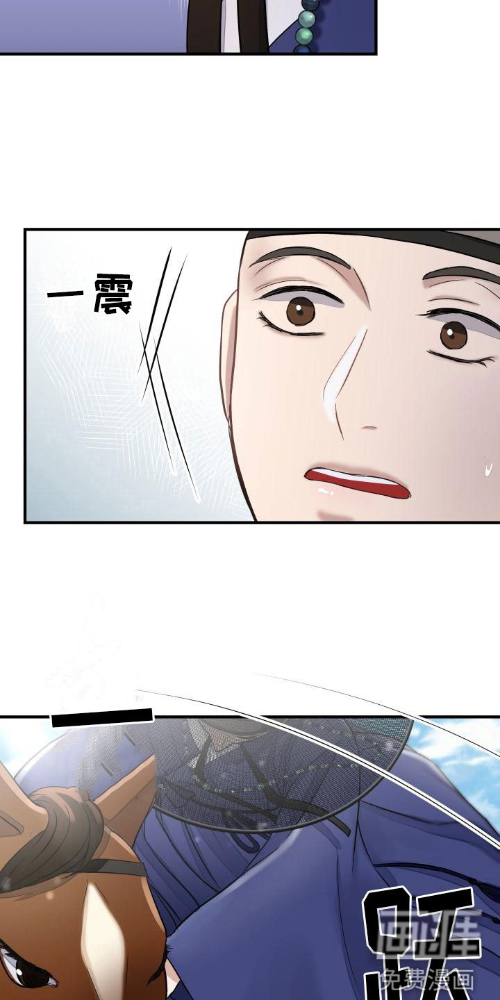 第7章：要人