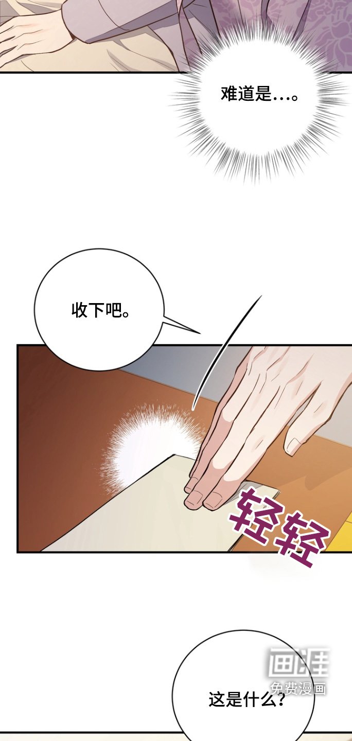 第70章：【第二季】请一直在我身边