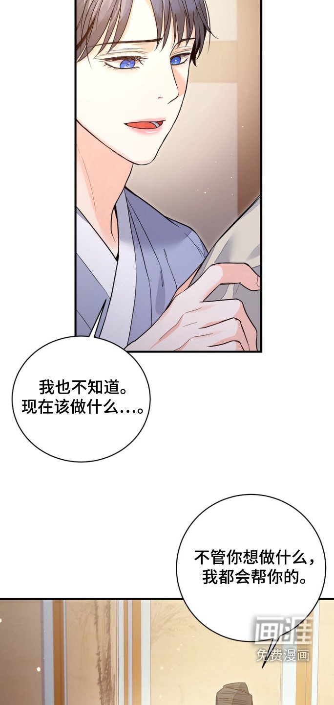 第70章：【第二季】请一直在我身边