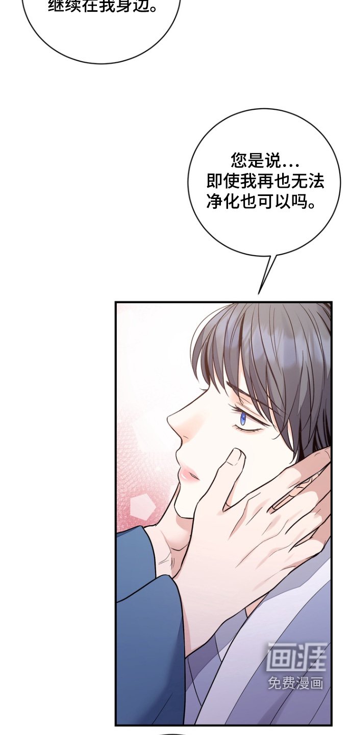第70章：【第二季】请一直在我身边
