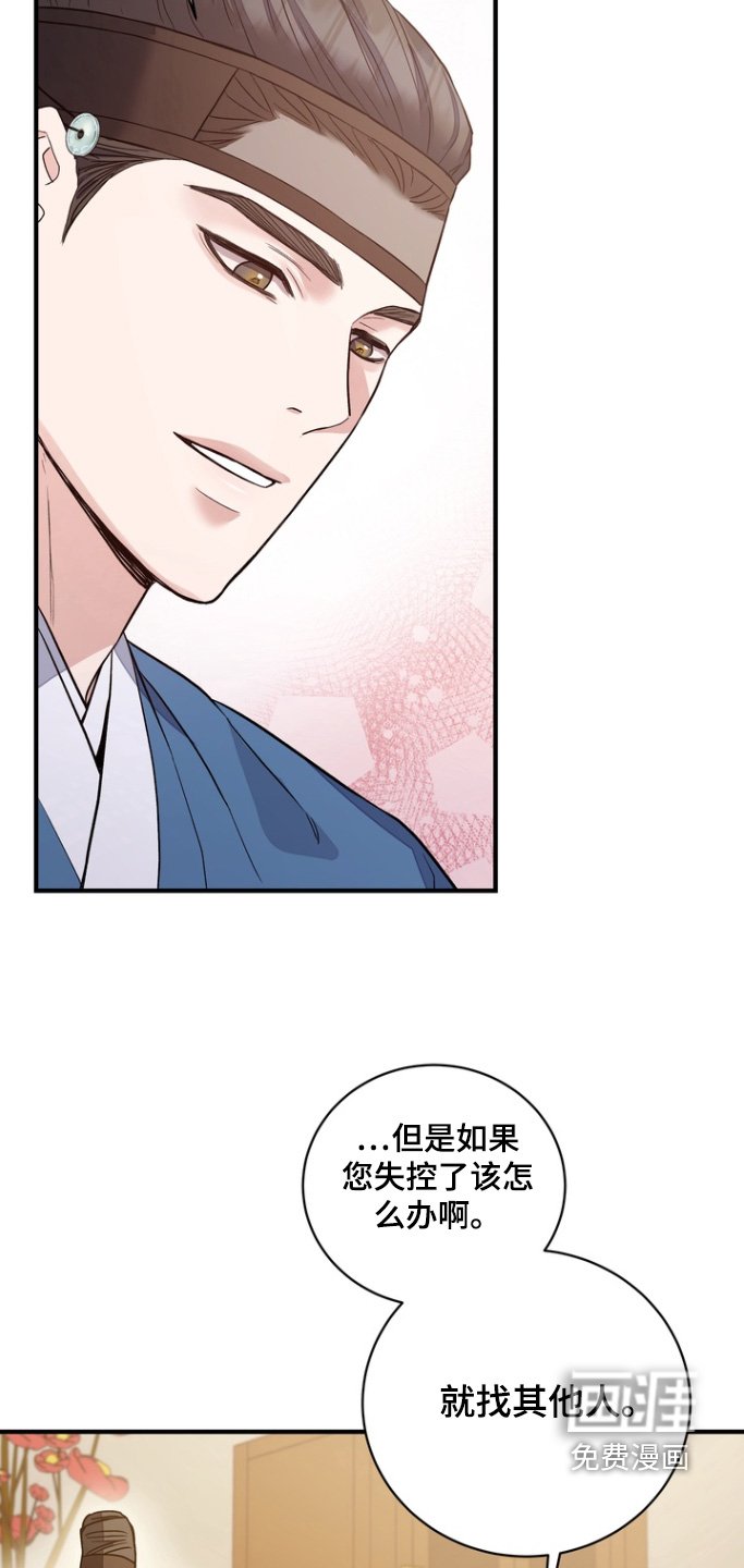 第70章：【第二季】请一直在我身边