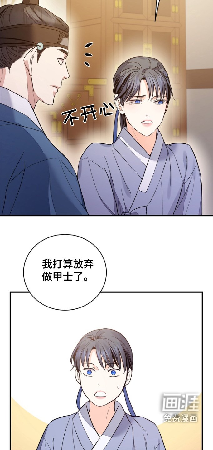 第70章：【第二季】请一直在我身边