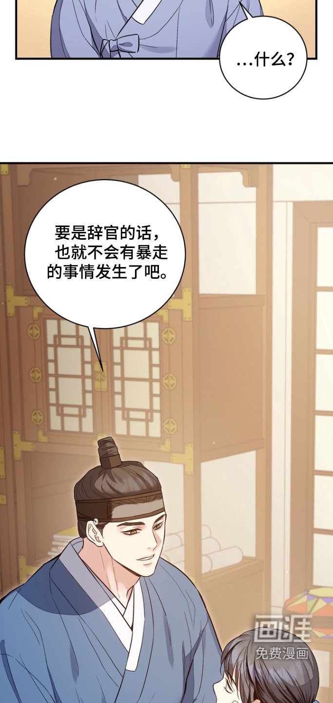 第70章：【第二季】请一直在我身边