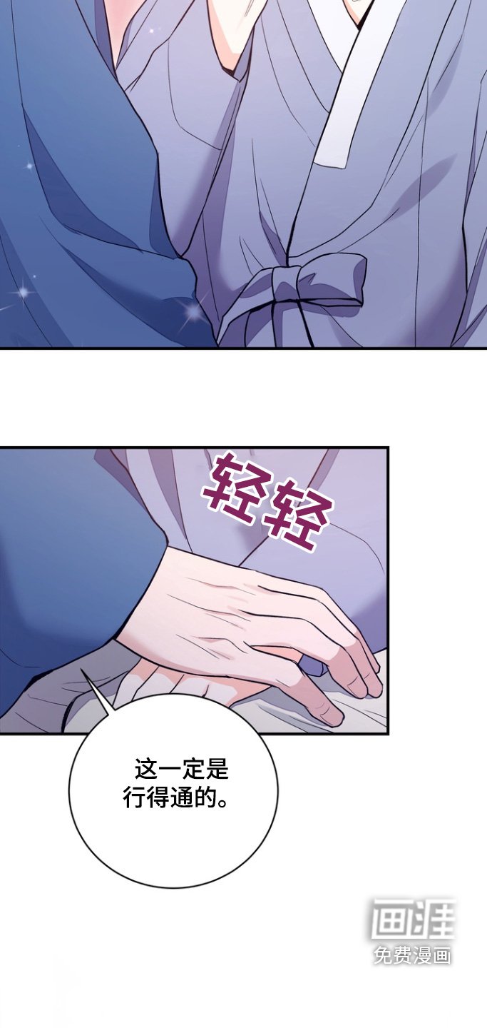第70章：【第二季】请一直在我身边
