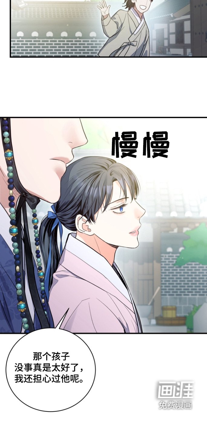 第71章：【第二季】被拒绝