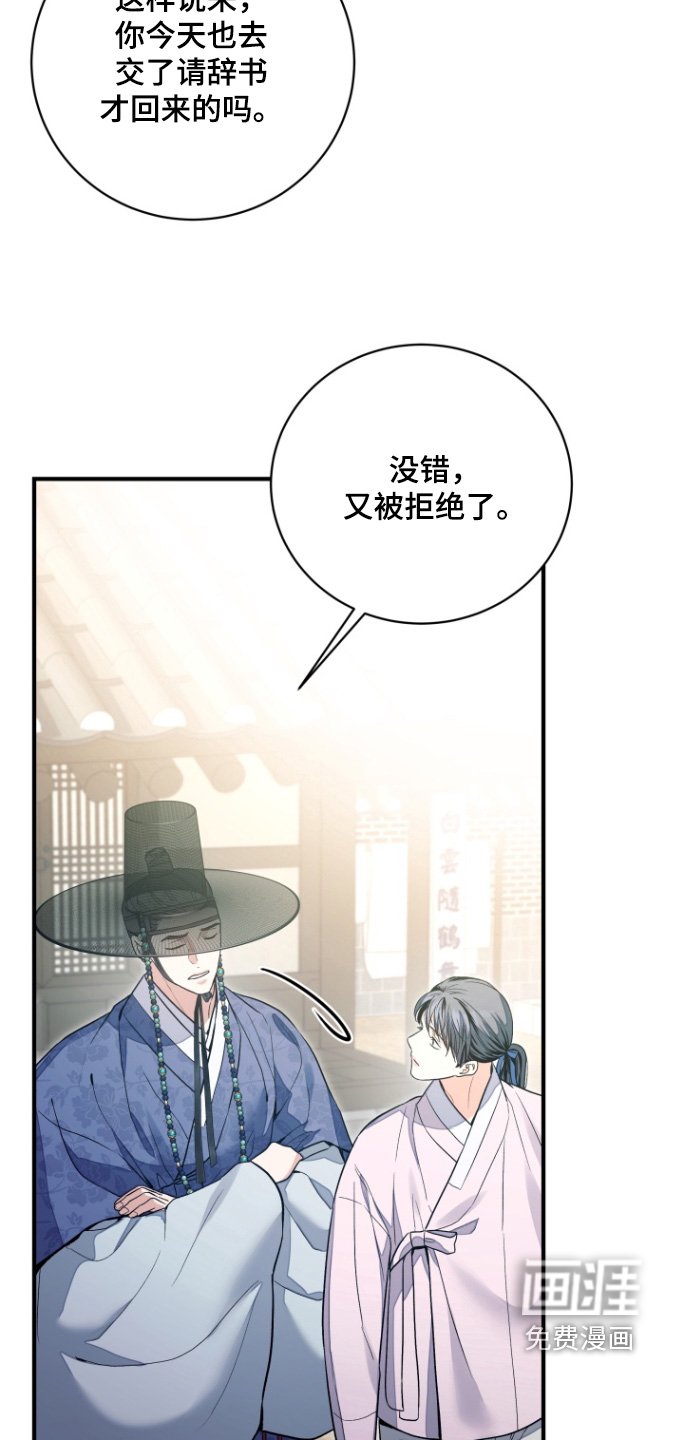 第71章：【第二季】被拒绝