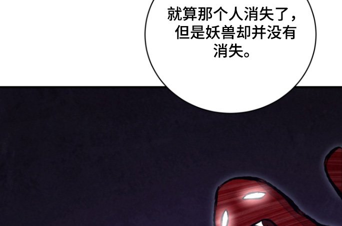 第71章：【第二季】被拒绝