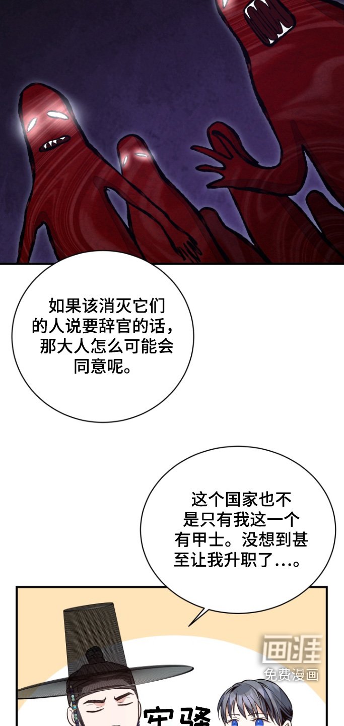 第71章：【第二季】被拒绝