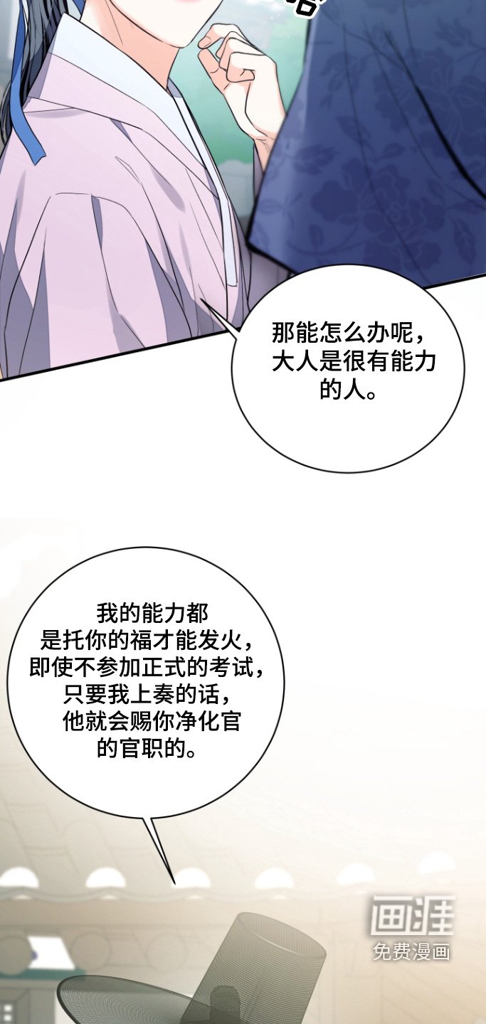 第71章：【第二季】被拒绝