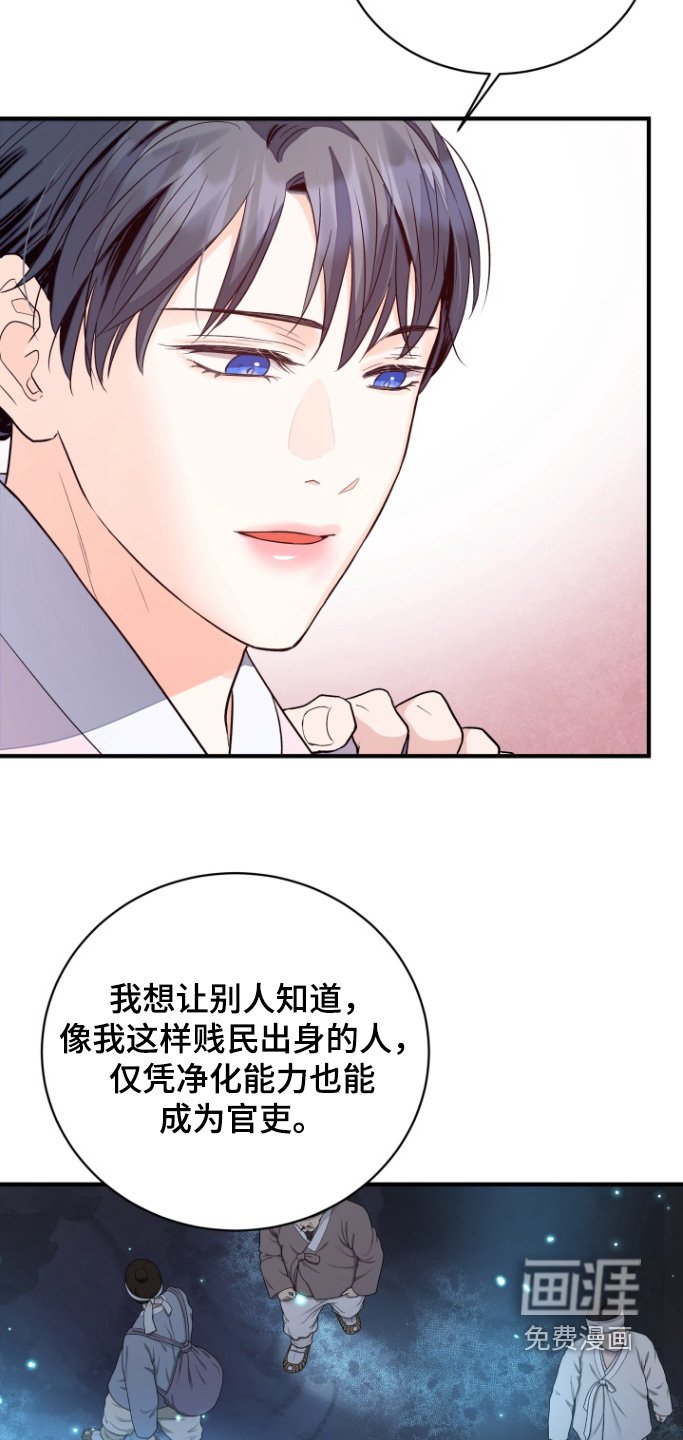第71章：【第二季】被拒绝