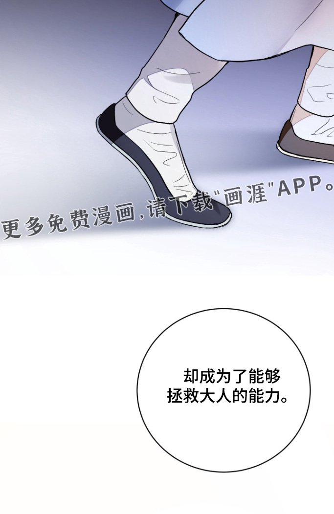 第71章：【第二季】被拒绝