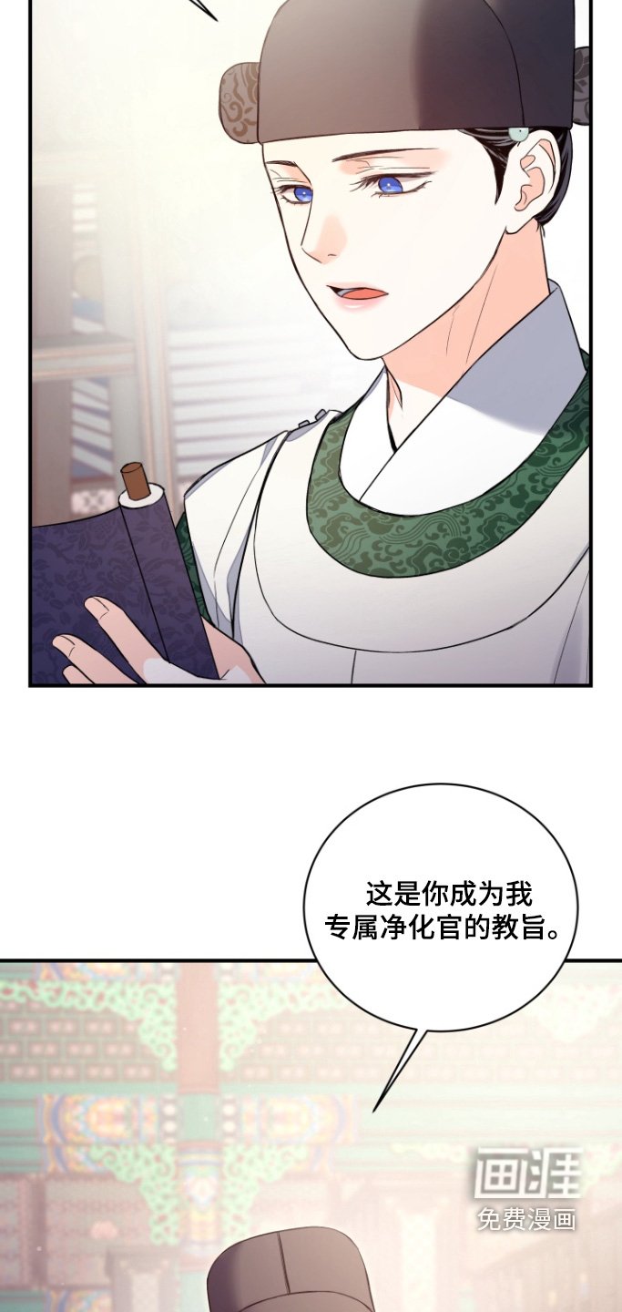 第72章：【第二季】我的专属