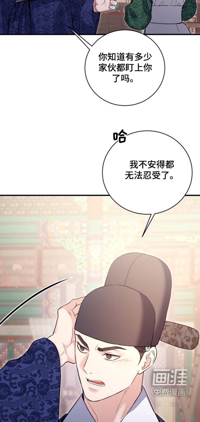 第72章：【第二季】我的专属