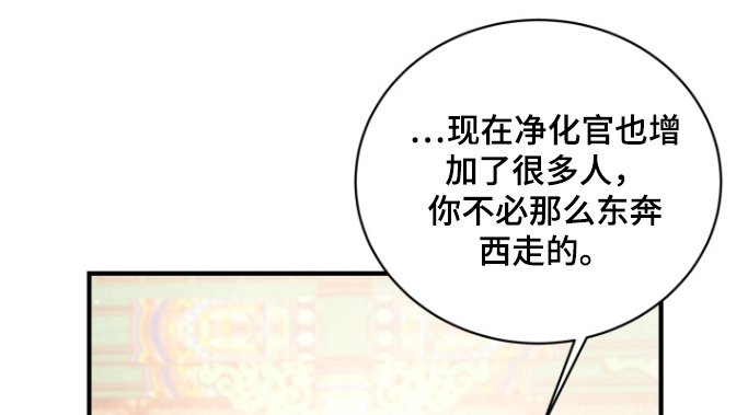 第72章：【第二季】我的专属