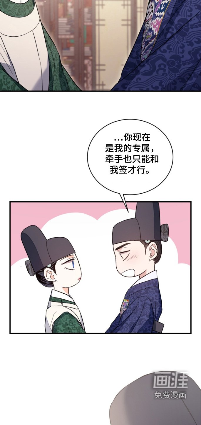 第72章：【第二季】我的专属