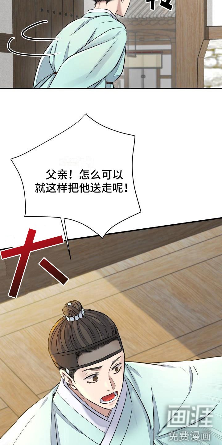 第8章：上门