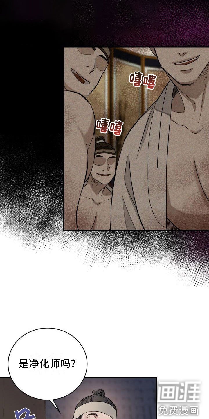 第8章：上门