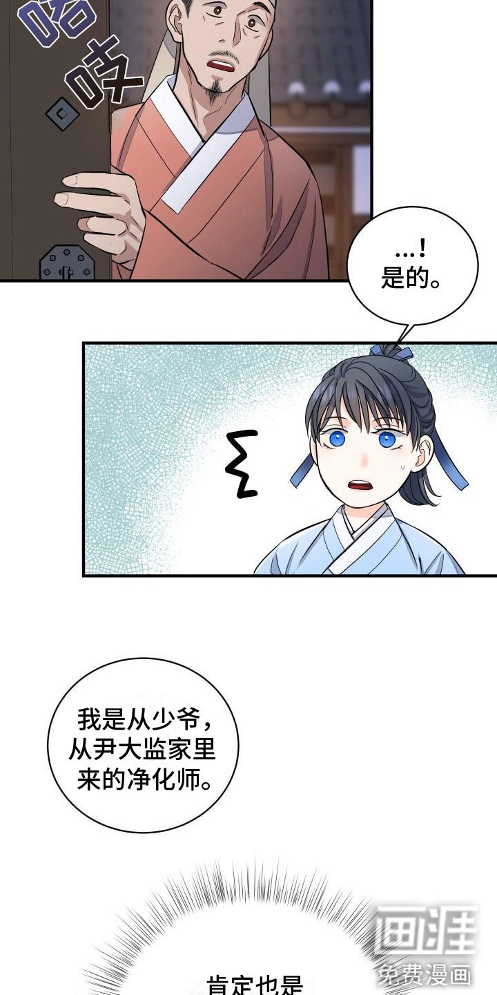 第8章：上门