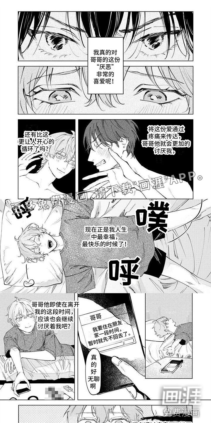 第10章：我爱他