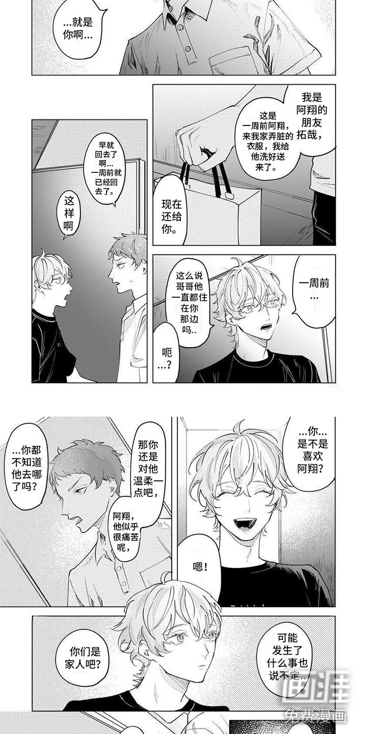 第10章：我爱他