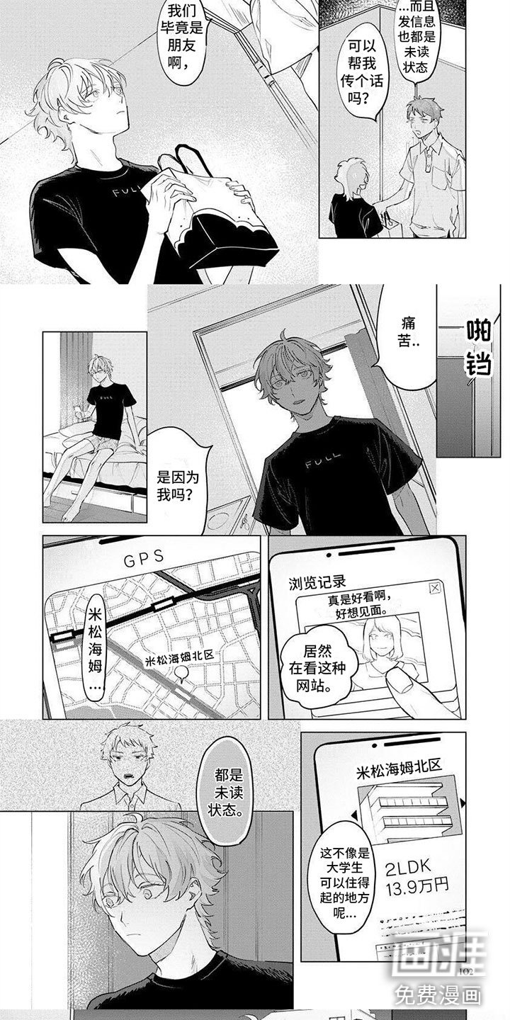 第10章：我爱他