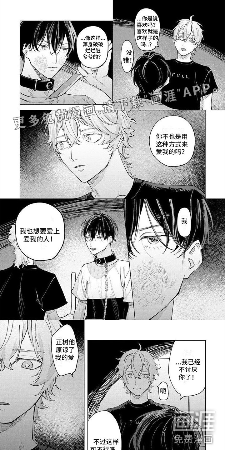 第11章：当成爱