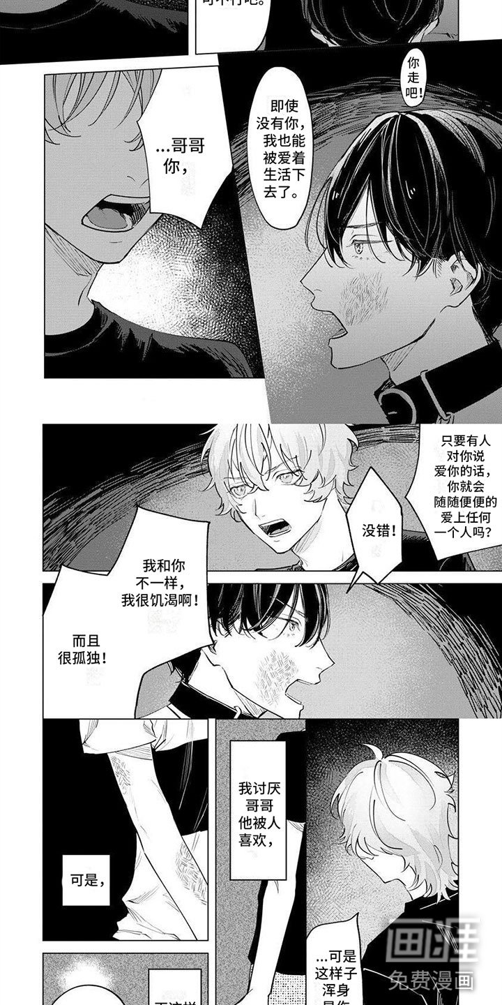 第11章：当成爱
