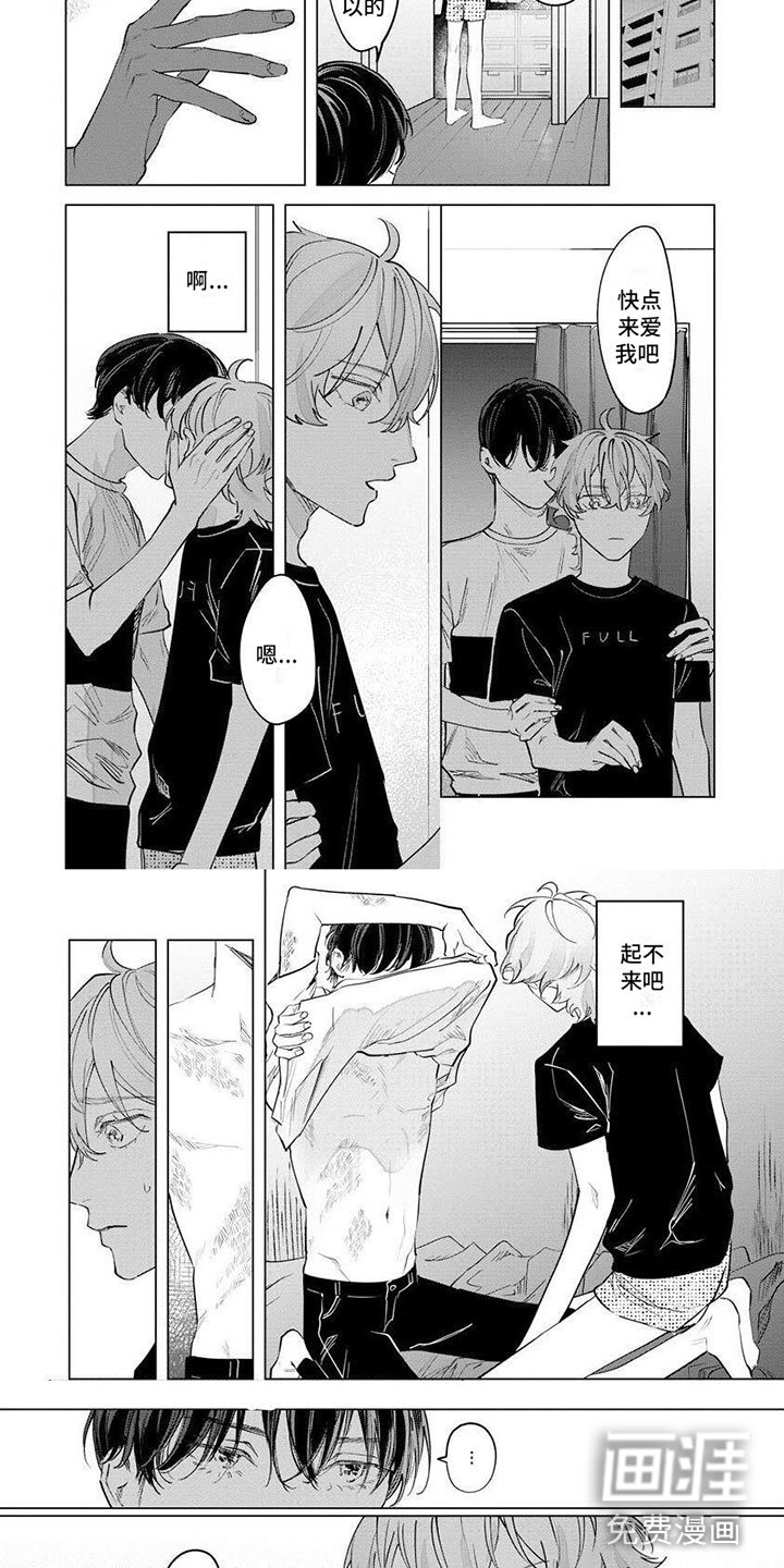 第11章：当成爱