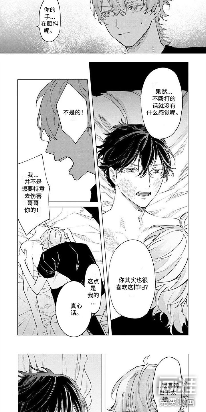 第11章：当成爱