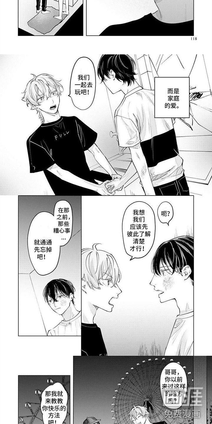 第12章：和所有人一样