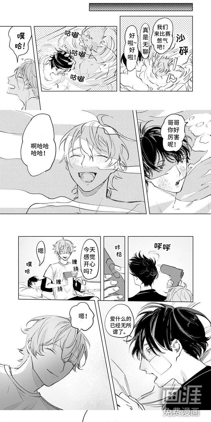 第12章：和所有人一样